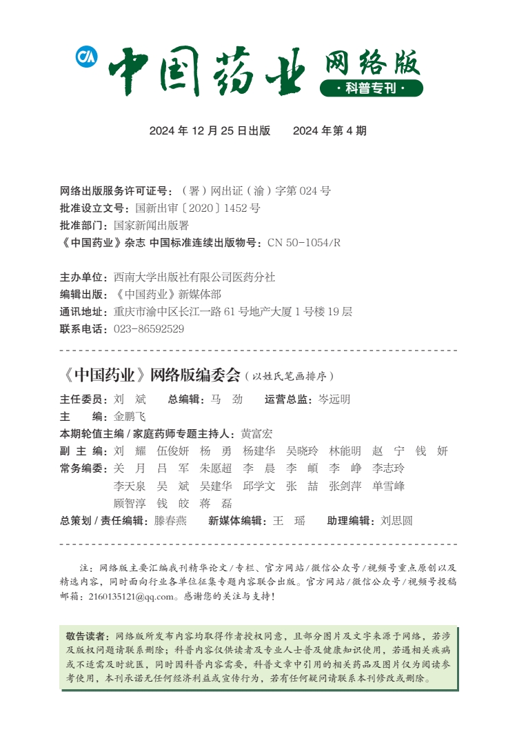 微信截圖_20241224162924.png